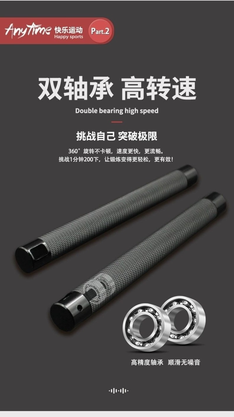 Corde à sauter de fitness haut - Jump Rope Speed Bearing avis et prix